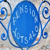 Pension Βότσαλο