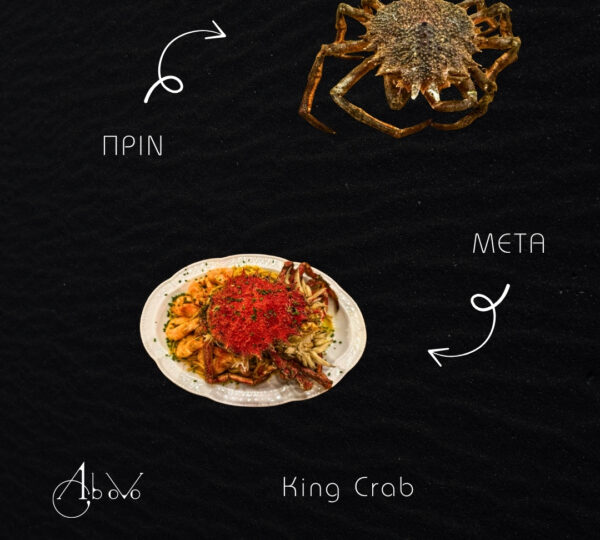 Ab oVo Mediterranean Restaurant – Γεύσεις Φωκίδας δίπλα στη θάλασσα