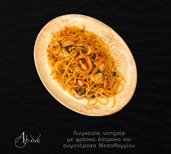 Ab oVo Mediterranean Restaurant – Γεύσεις Φωκίδας δίπλα στη θάλασσα