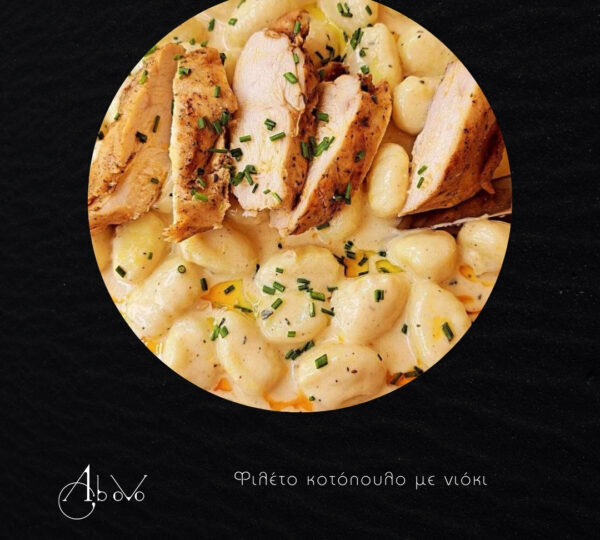 Ab oVo Mediterranean Restaurant – Γεύσεις Φωκίδας δίπλα στη θάλασσα