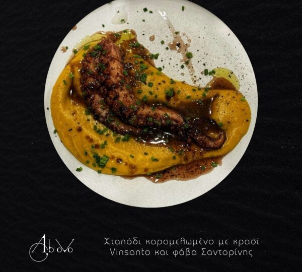 Ab oVo Mediterranean Restaurant – Γεύσεις Φωκίδας δίπλα στη θάλασσα