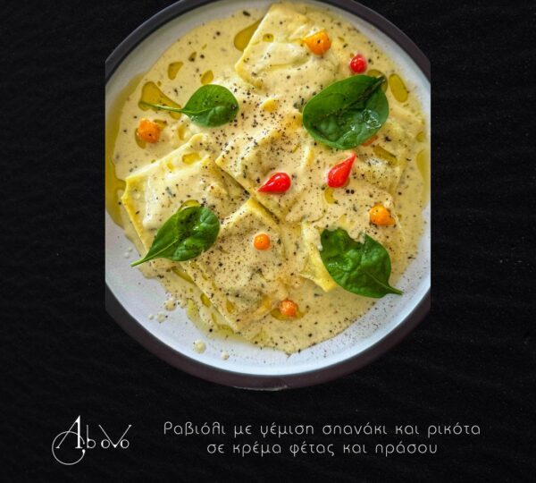 Ab oVo Mediterranean Restaurant – Γεύσεις Φωκίδας δίπλα στη θάλασσα