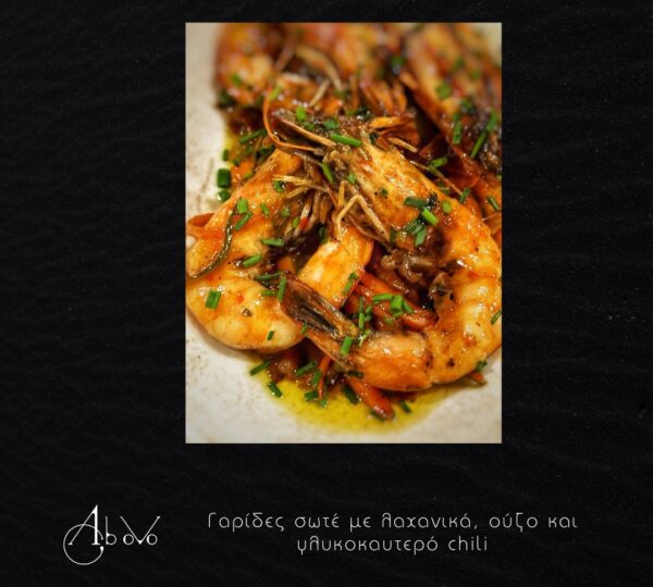 Ab oVo Mediterranean Restaurant – Γεύσεις Φωκίδας δίπλα στη θάλασσα