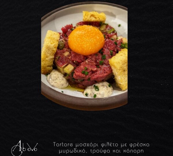 Ab oVo Mediterranean Restaurant – Γεύσεις Φωκίδας δίπλα στη θάλασσα